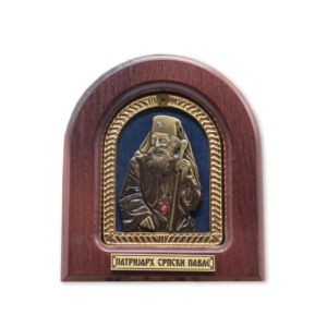 ПАТРИАРХ СЕРБСКИЙ ПАВЕЛ